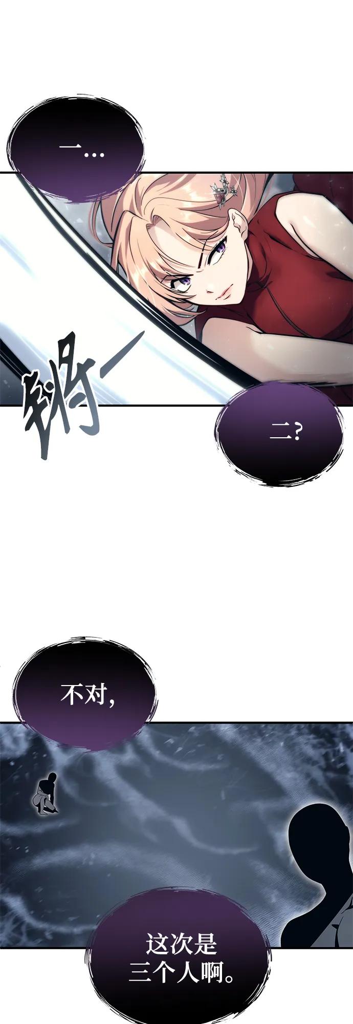 神之塔外传：乌雷克·马奇努 - [第17话] 巴斯科比1 - 第50张图