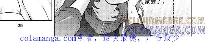 蔷薇俱乐部 - 第2章：约会套餐 - 第8张图