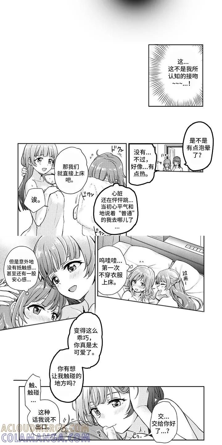 蔷薇俱乐部 - 第3章：找到了吗 - 第4张图