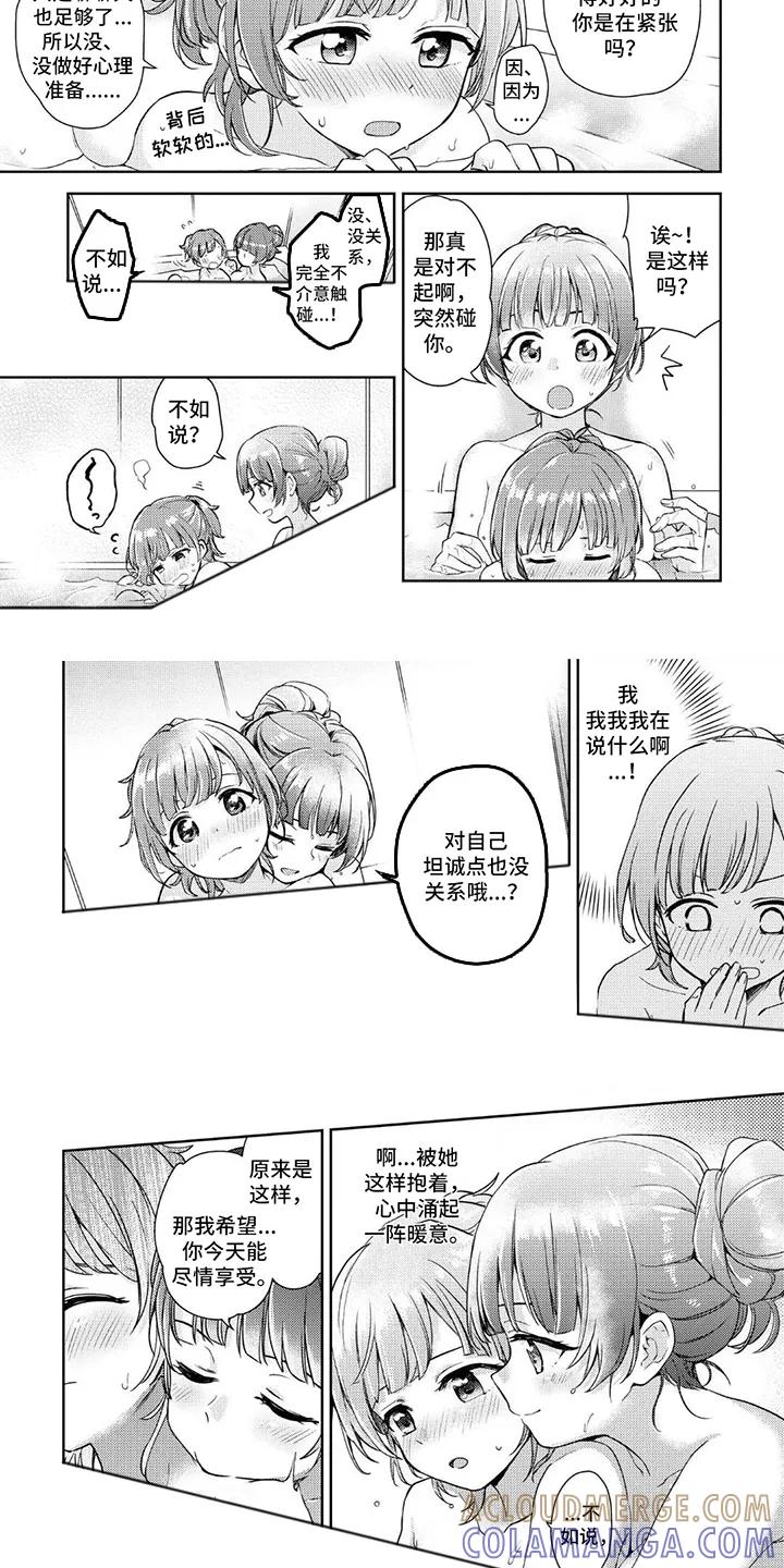 蔷薇俱乐部 - 第3章：找到了吗 - 第2张图