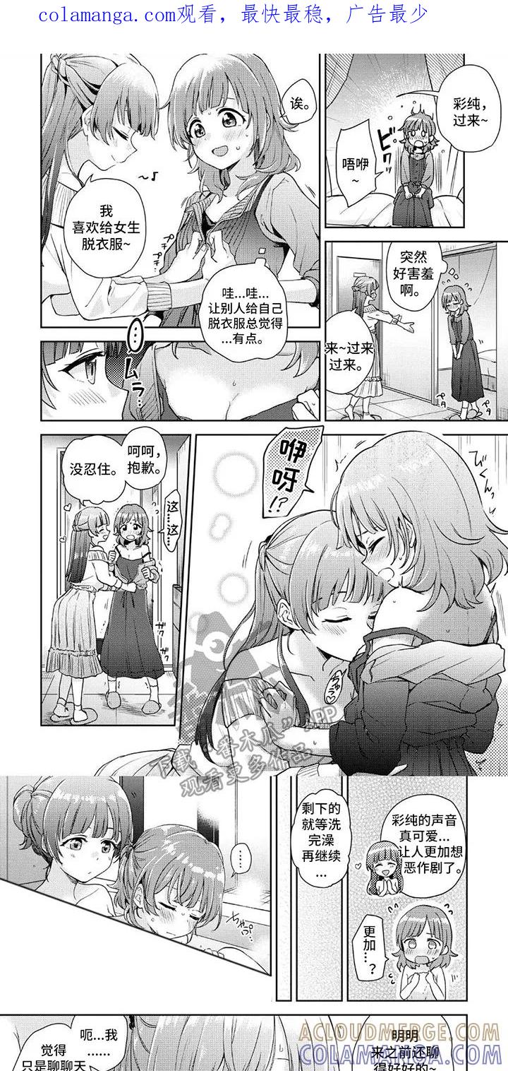 蔷薇俱乐部 - 第3章：找到了吗 - 第1张图