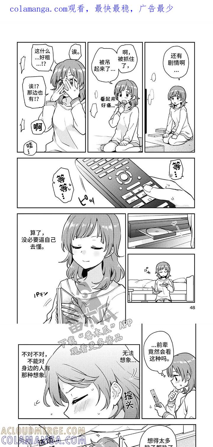 蔷薇俱乐部 - 第5章：大惊小怪 - 第1张图