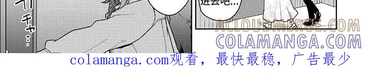 蔷薇俱乐部 - 第5章：大惊小怪 - 第8张图