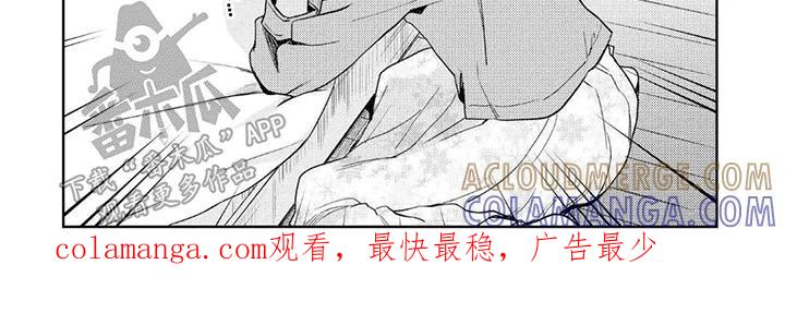 蔷薇俱乐部 - 第6章：看不见 - 第7张图