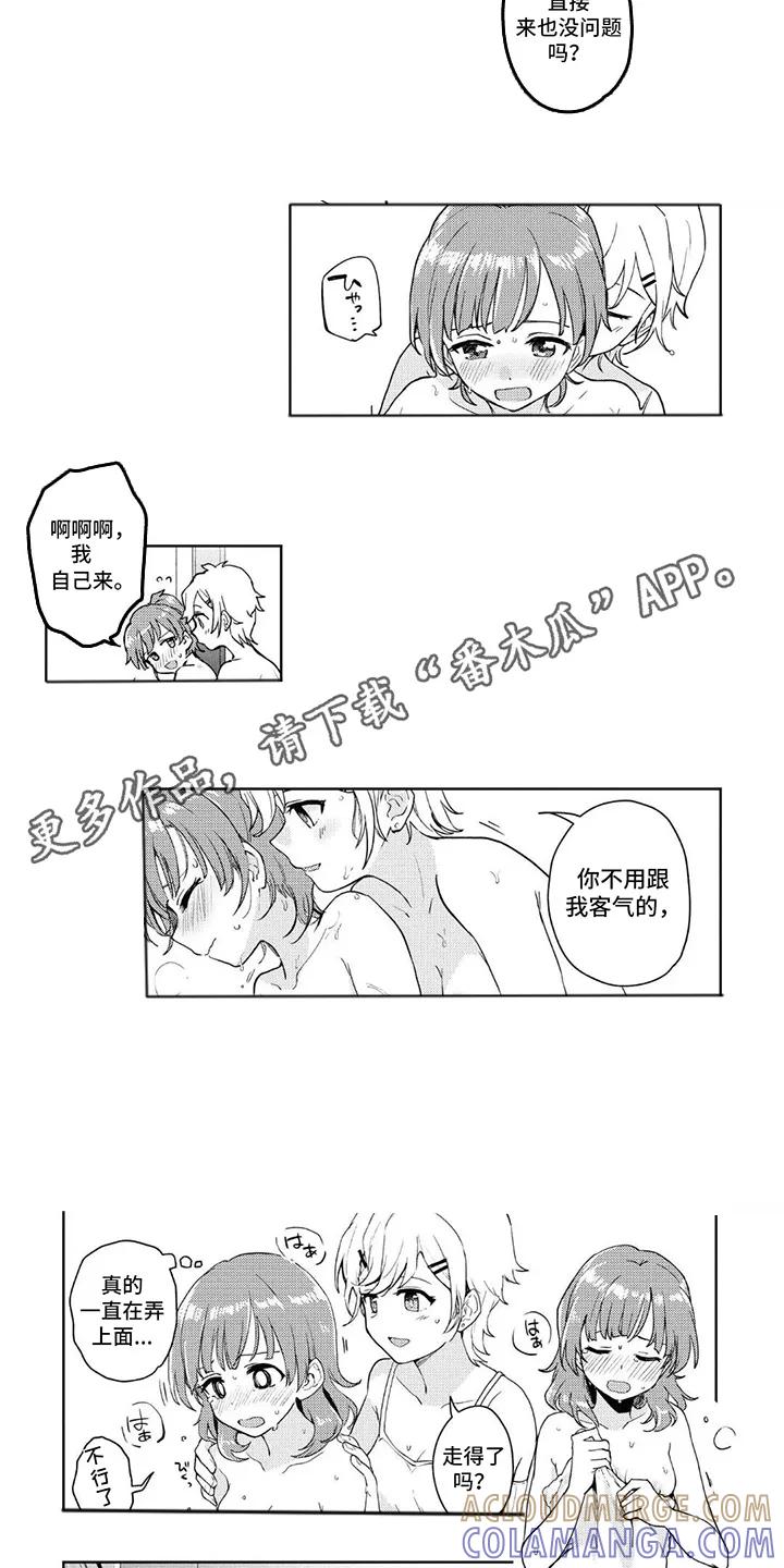 蔷薇俱乐部 - 第6章：看不见 - 第3张图