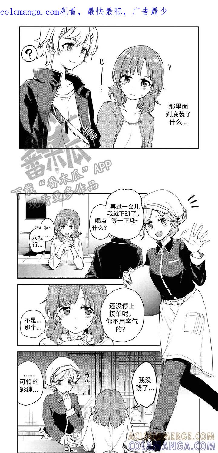 蔷薇俱乐部 - 第7章：很合适 - 第1张图