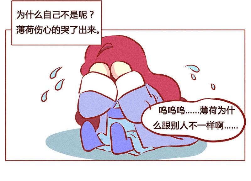 《妹妹？女儿？吸血鬼？》第一百零一章 第14页