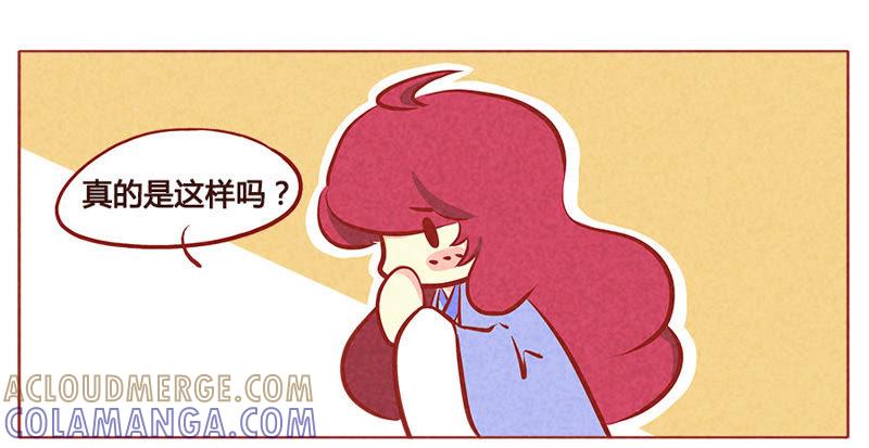 《妹妹？女儿？吸血鬼？》第一百零一章 第13页
