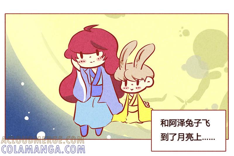 《妹妹？女儿？吸血鬼？》第一百零一章 第21页