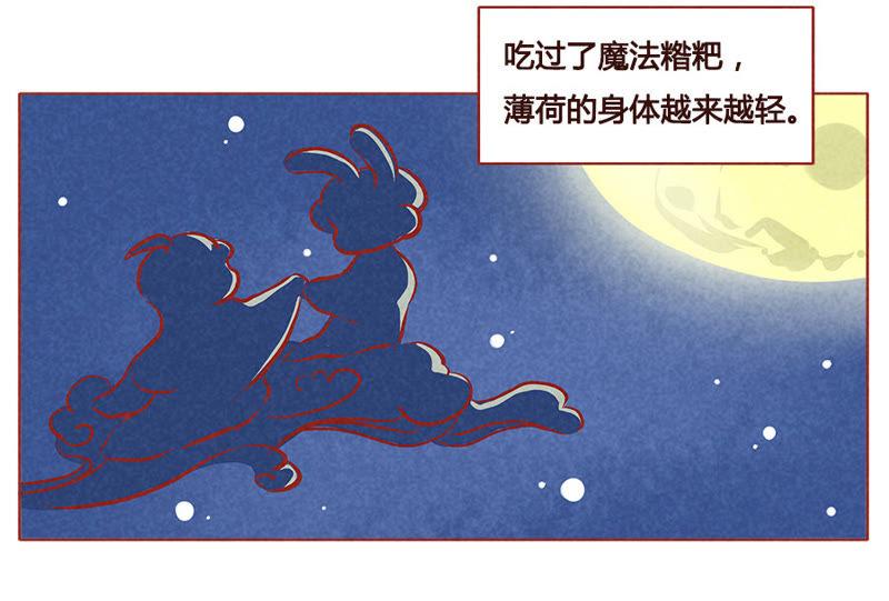 《妹妹？女儿？吸血鬼？》第一百零一章 第20页