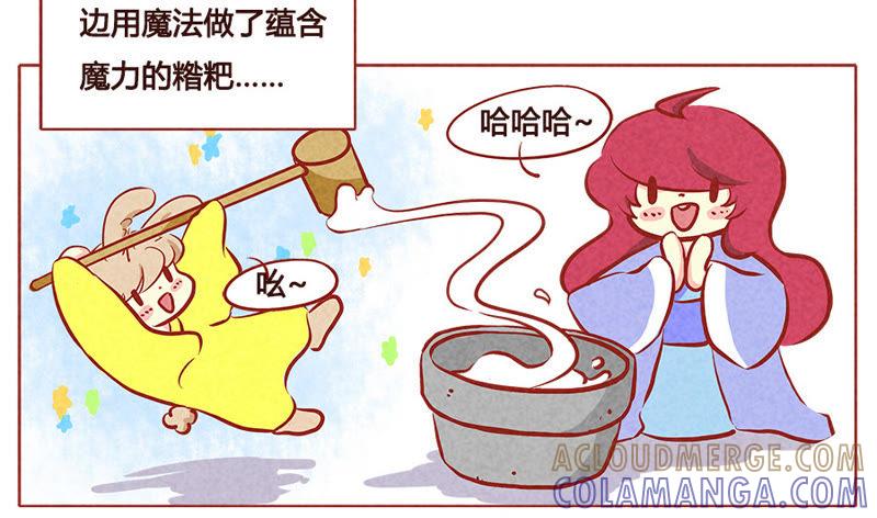 《妹妹？女儿？吸血鬼？》第一百零一章 第19页