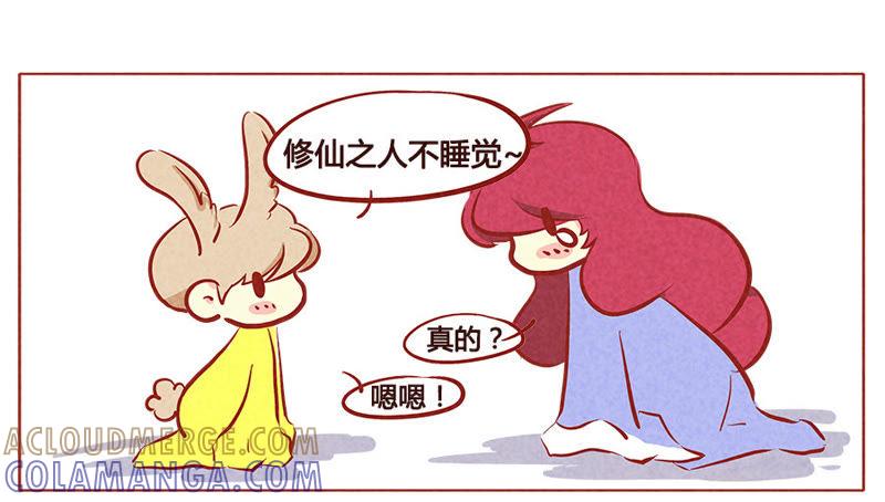 《妹妹？女儿？吸血鬼？》第一百零一章 第17页