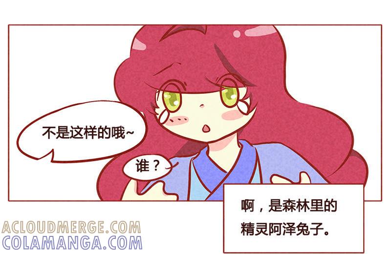 《妹妹？女儿？吸血鬼？》第一百零一章 第15页