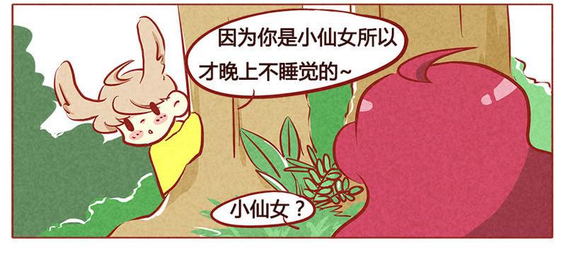 《妹妹？女儿？吸血鬼？》第一百零一章 第16页