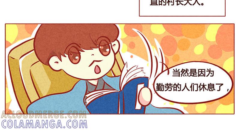 《妹妹？女儿？吸血鬼？》第一百零一章 第11页