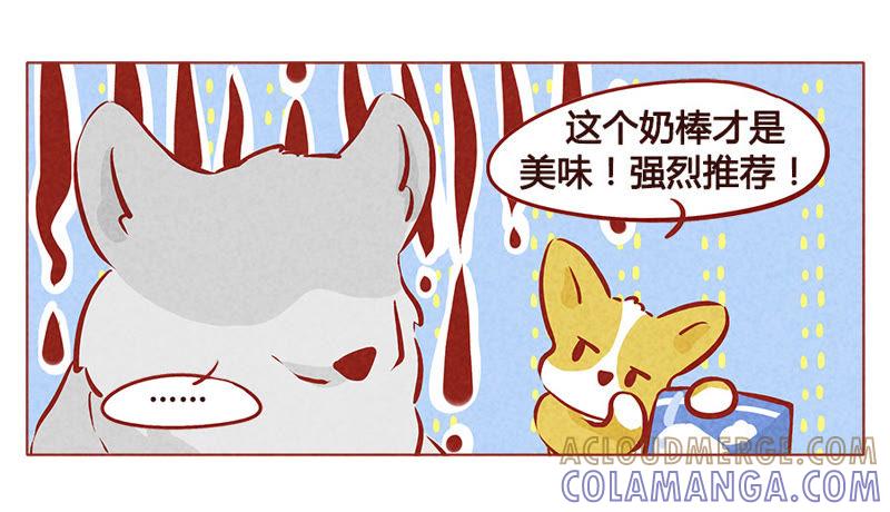 《妹妹？女儿？吸血鬼？》第一百零二章 第11页