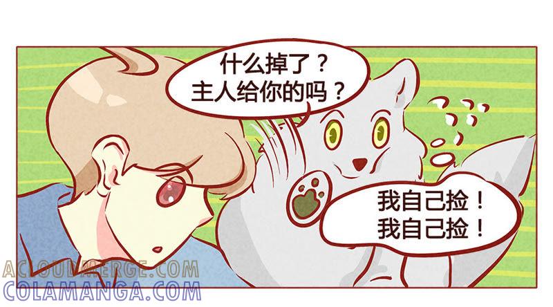 《妹妹？女儿？吸血鬼？》第一百零二章 第17页