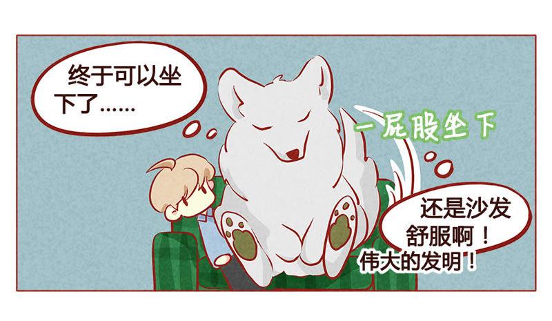 《妹妹？女儿？吸血鬼？》第一百零二章 第4页