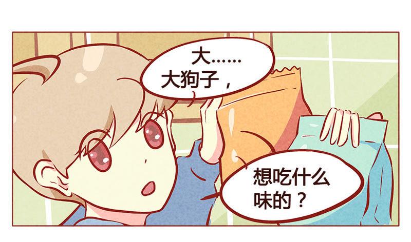 《妹妹？女儿？吸血鬼？》第一百零二章 第8页