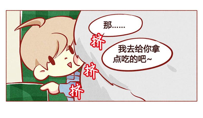 《妹妹？女儿？吸血鬼？》第一百零二章 第6页