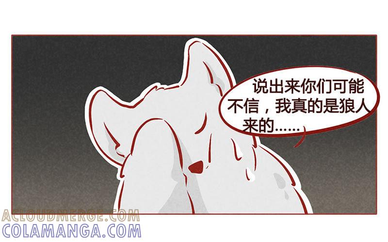 《妹妹？女儿？吸血鬼？》第一百零二章 第13页