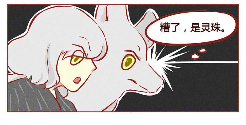 《妹妹？女儿？吸血鬼？》第一百零二章 第16页