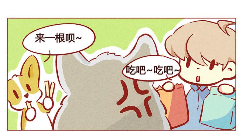 《妹妹？女儿？吸血鬼？》第一百零二章 第12页