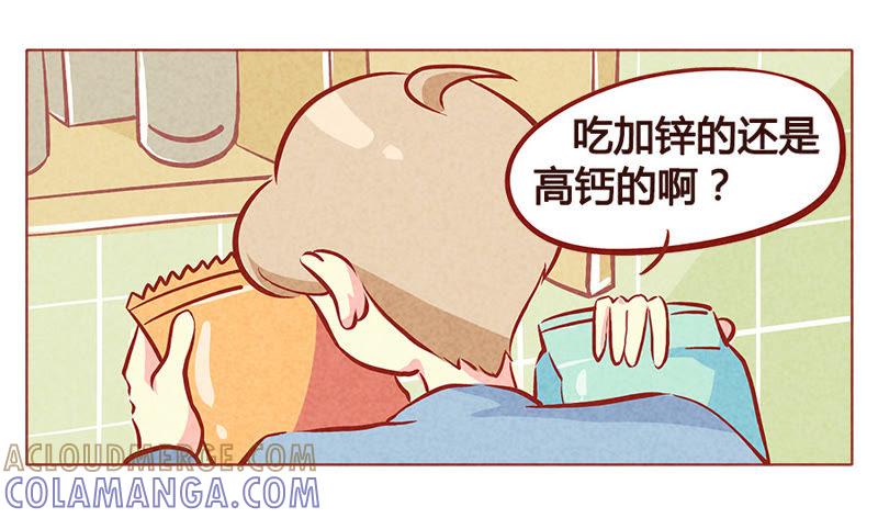《妹妹？女儿？吸血鬼？》第一百零二章 第7页