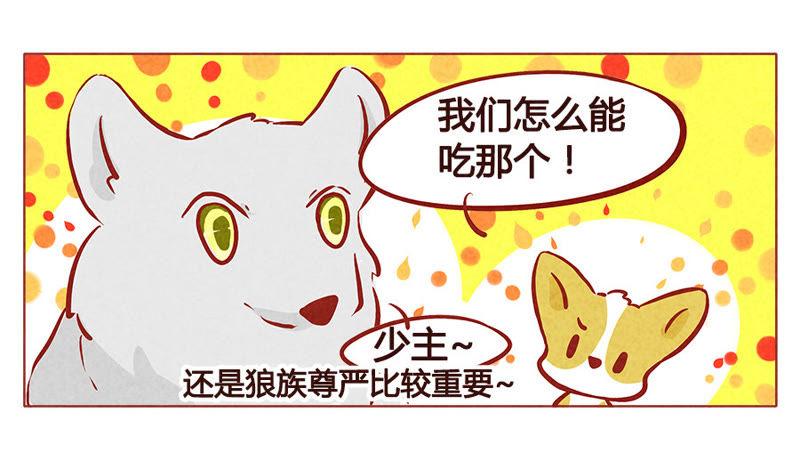 《妹妹？女儿？吸血鬼？》第一百零二章 第10页