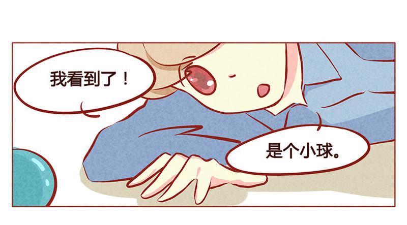 《妹妹？女儿？吸血鬼？》第一百零二章 第18页