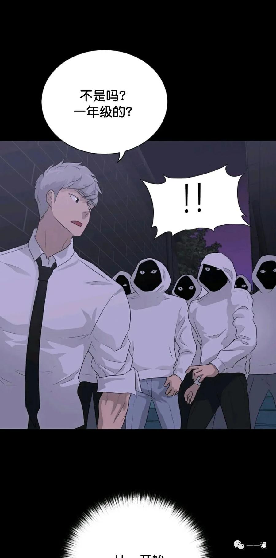 《触发人生》31 第54页