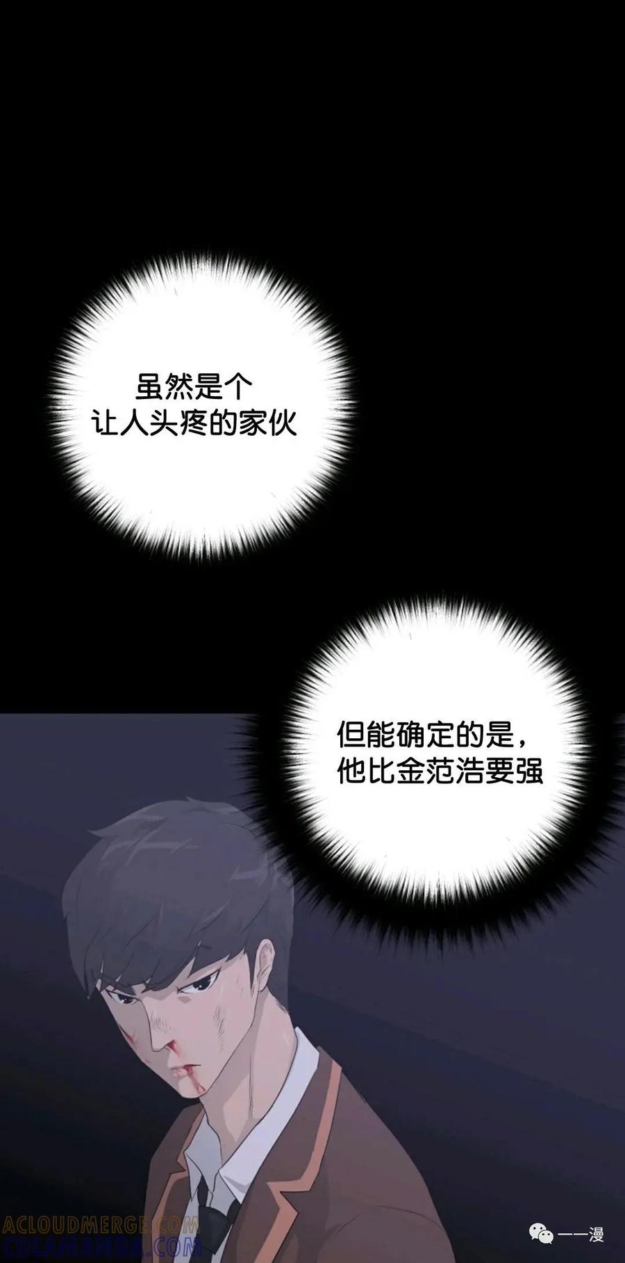《触发人生》31 第58页