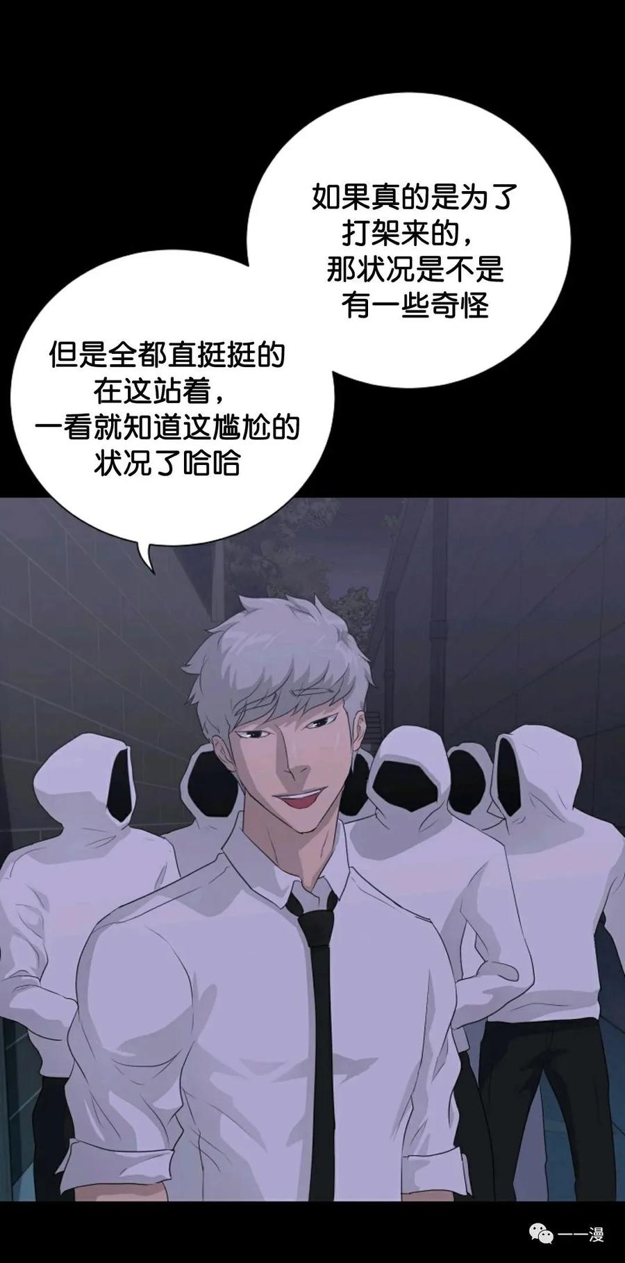 《触发人生》31 第53页
