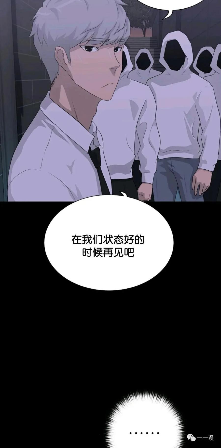 《触发人生》31 第56页