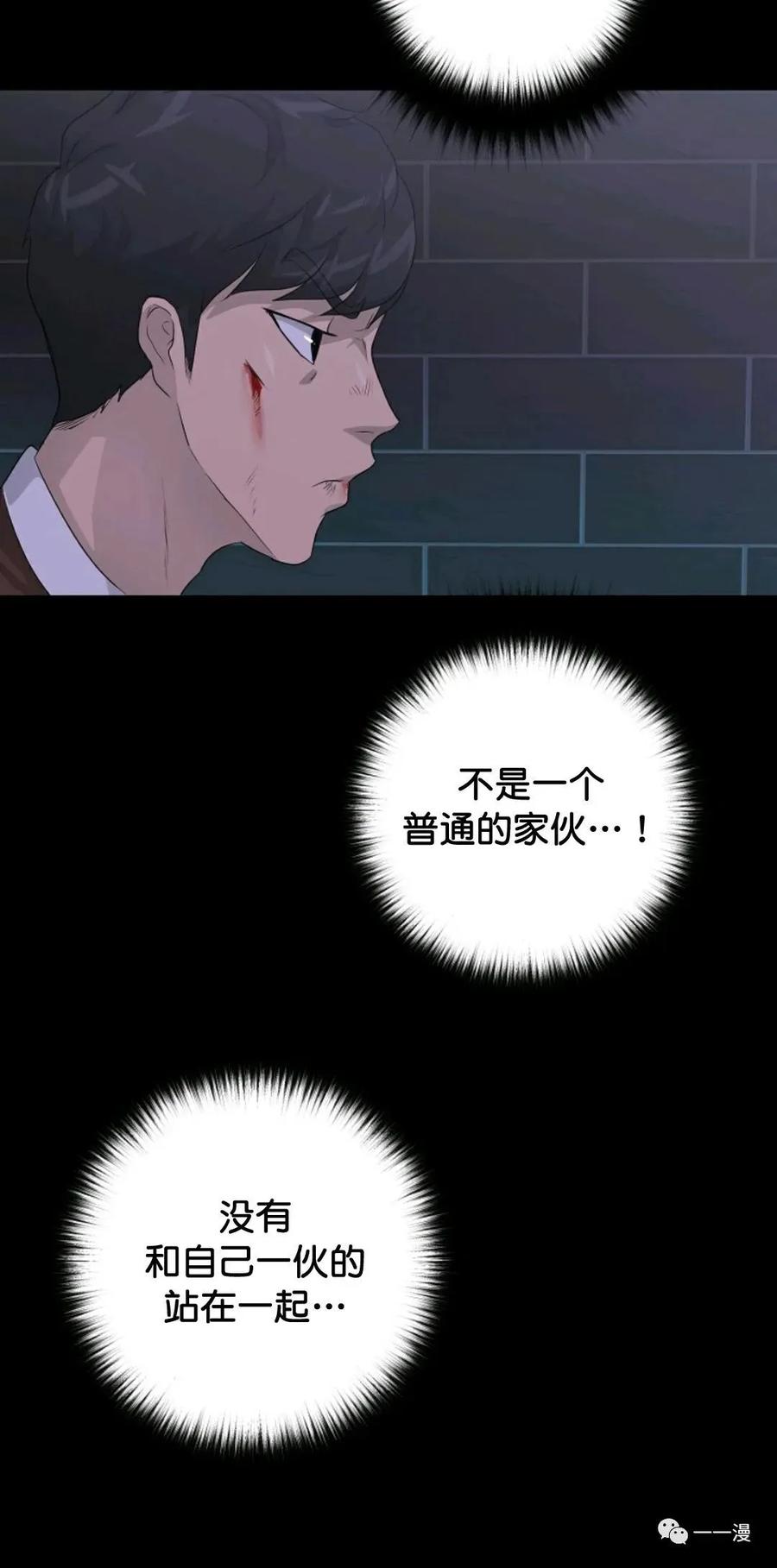 《触发人生》31 第57页