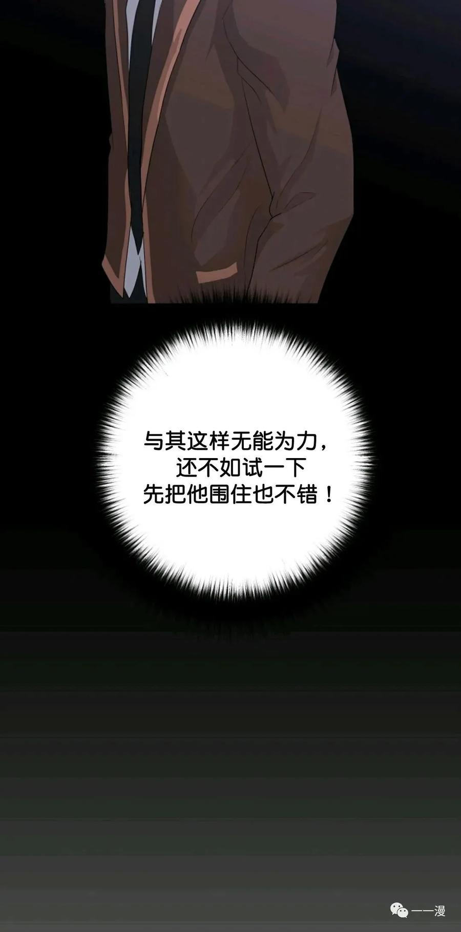 《触发人生》31 第59页