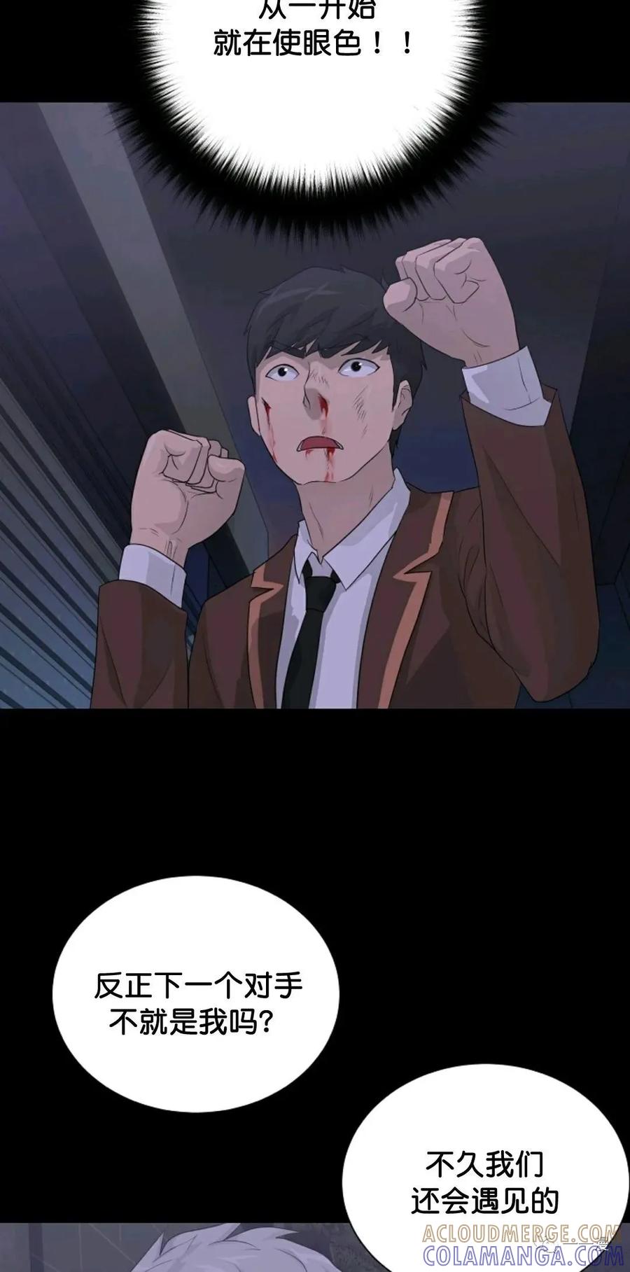 《触发人生》31 第55页