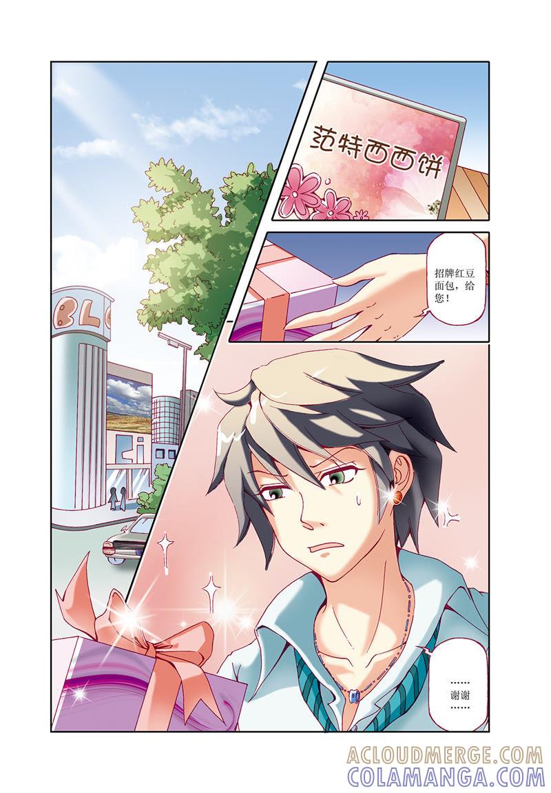 《威武漫丫》第31话 第10页