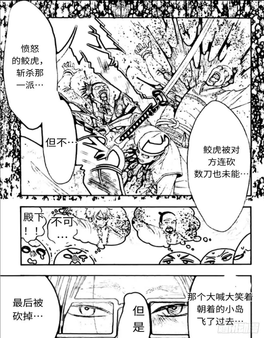《乙女游戏这也太为难我了》32话 第14页