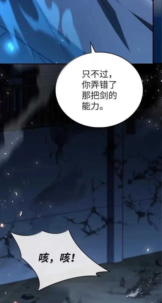 回归后的魔王变善良了 - 057 意料之外 - 第86张图