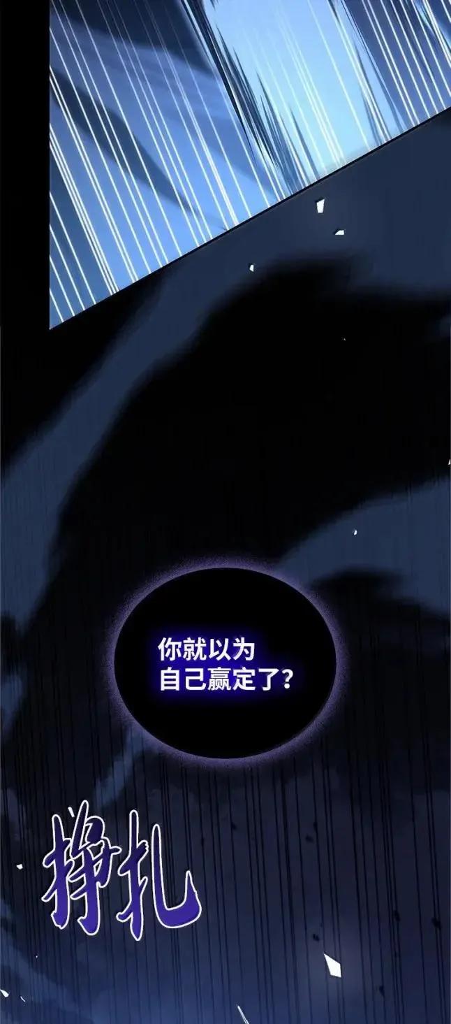 回归后的魔王变善良了 - 057 意料之外 - 第83张图