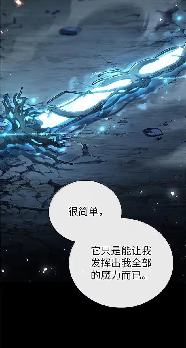 回归后的魔王变善良了 - 057 意料之外 - 第87张图