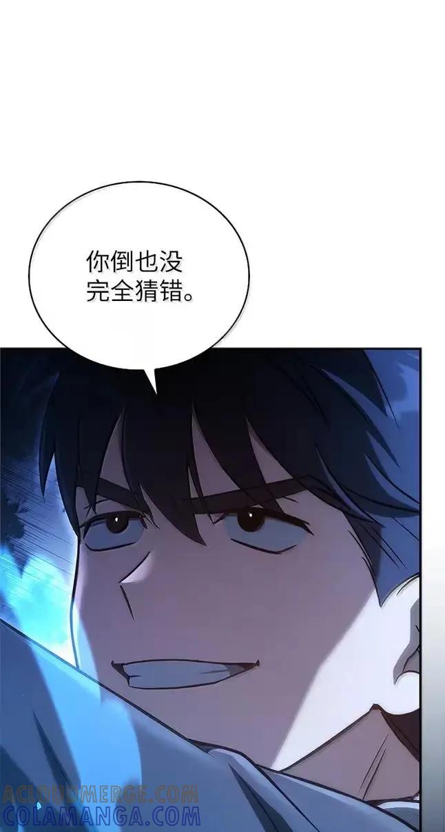 回归后的魔王变善良了 - 057 意料之外 - 第85张图