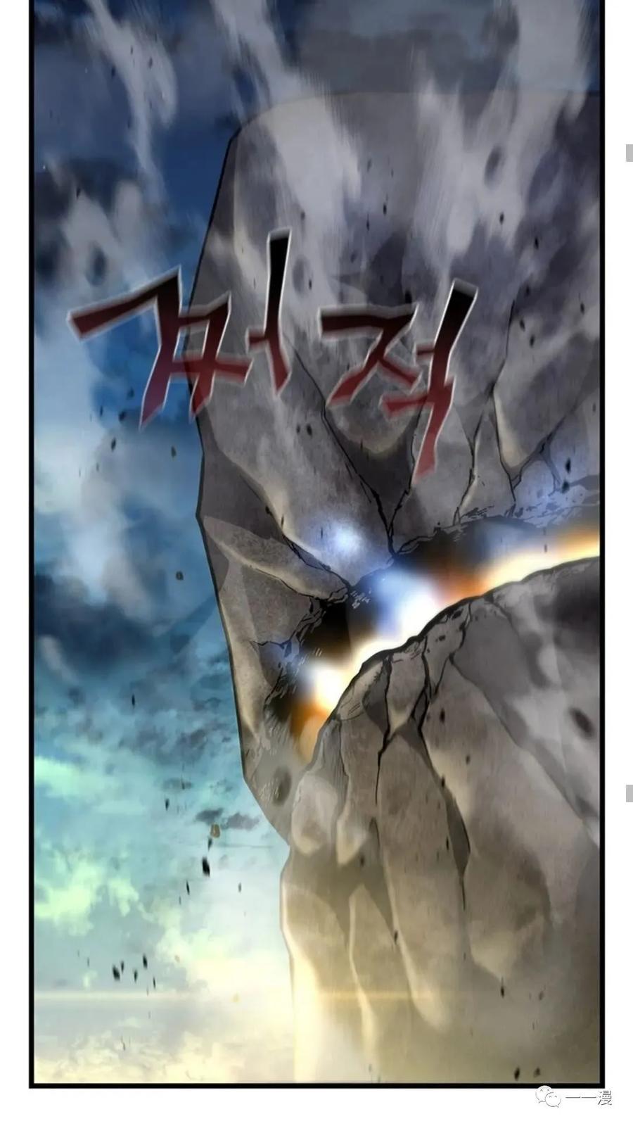 《贪食的降临》第二季 第11话 第38页