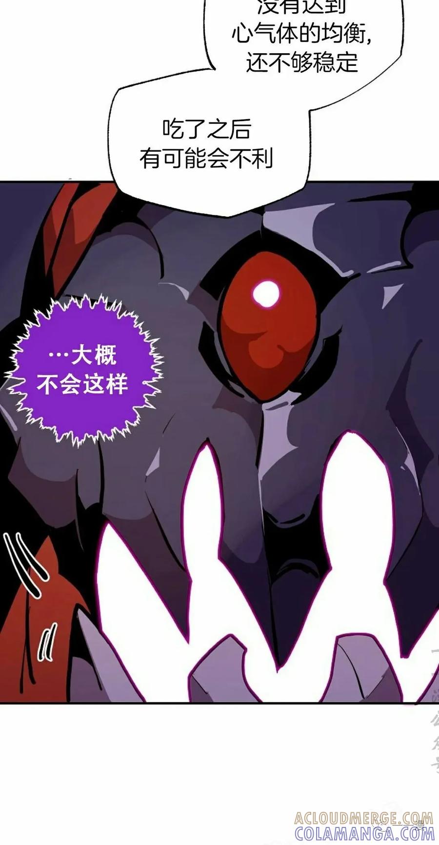 《独一无二的回归》第58 第16页
