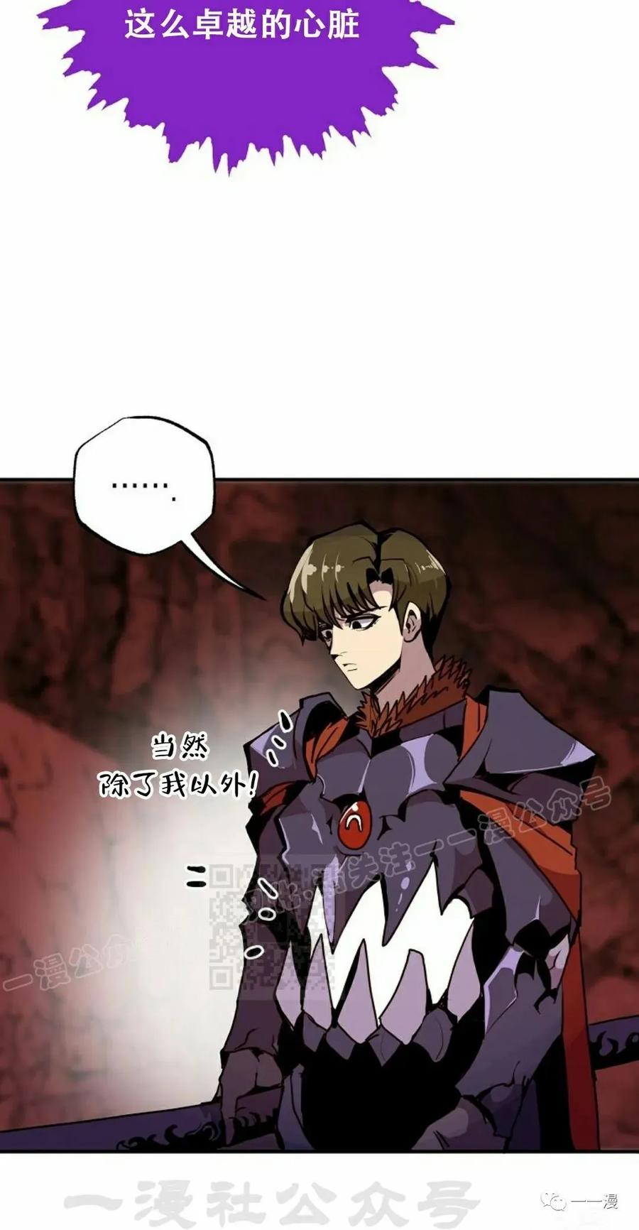 《独一无二的回归》第58 第18页