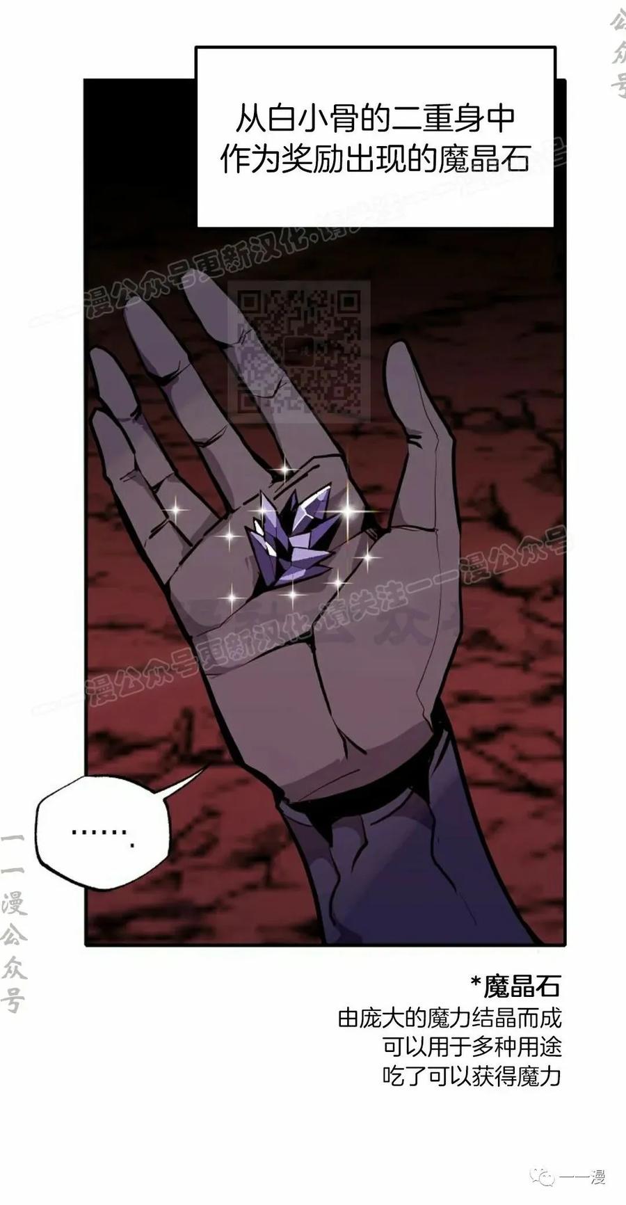 《独一无二的回归》第58 第14页