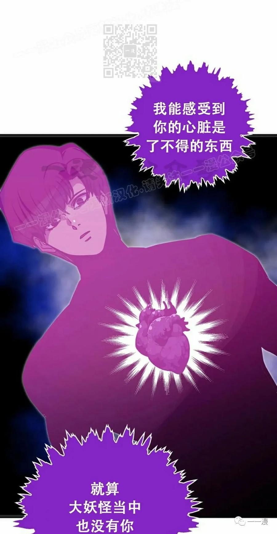 《独一无二的回归》第58 第17页