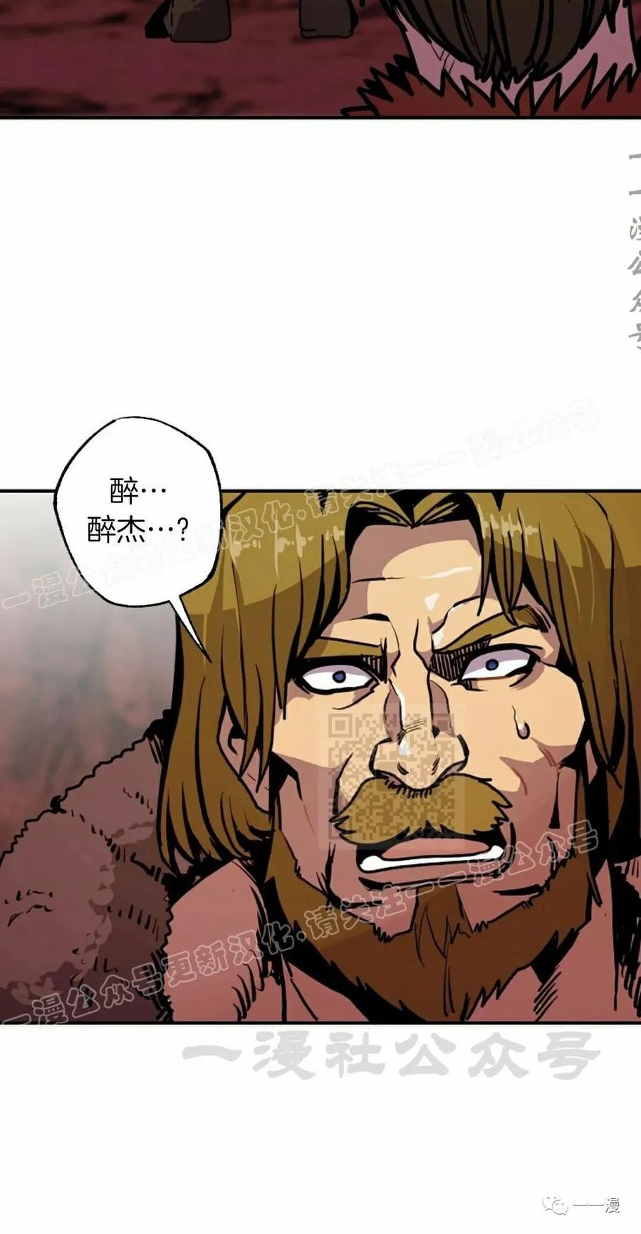 《独一无二的回归》第58 第20页