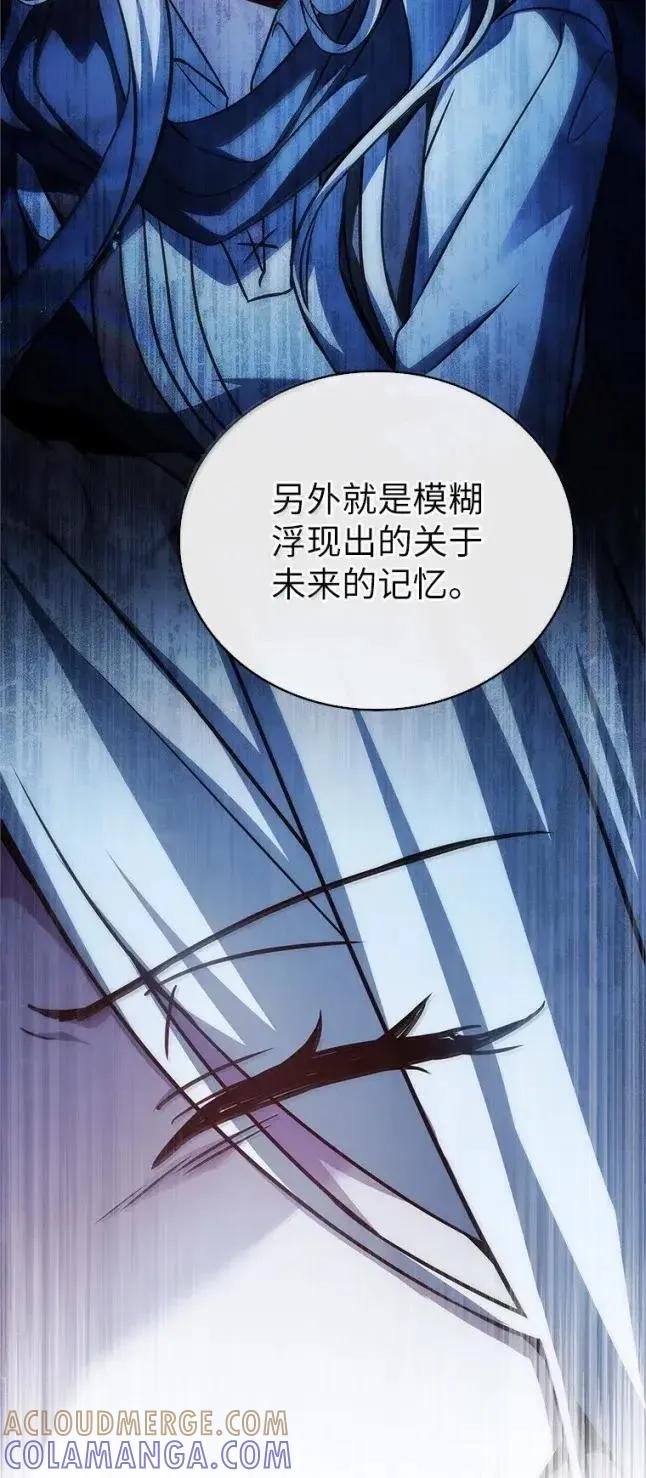 回归后的魔王变善良了 - 058 英雄的称号 - 第46张图